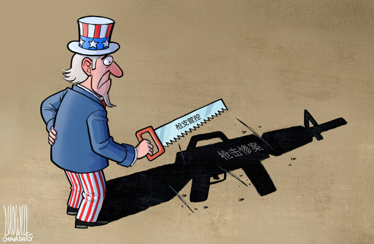 一组漫画带你看_枪击_问题_社会