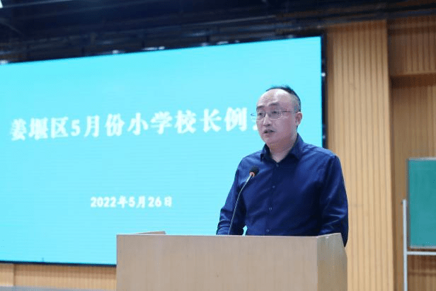 区5月份小学校长例会在东桥小学凤凰园校区举行_姜堰_要求_课堂
