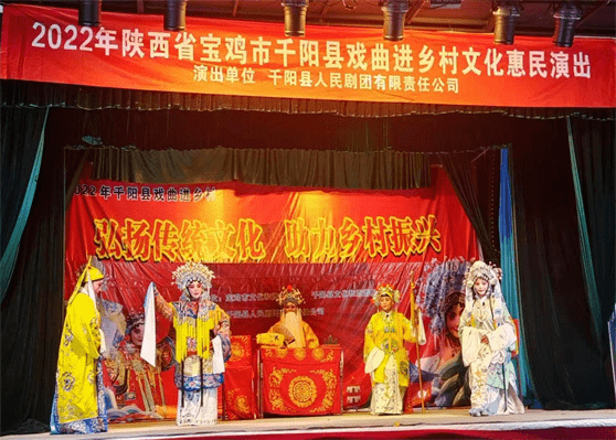 近日,千阳县2022年戏曲进乡村文化惠民演出弘扬传统文化 助力乡村