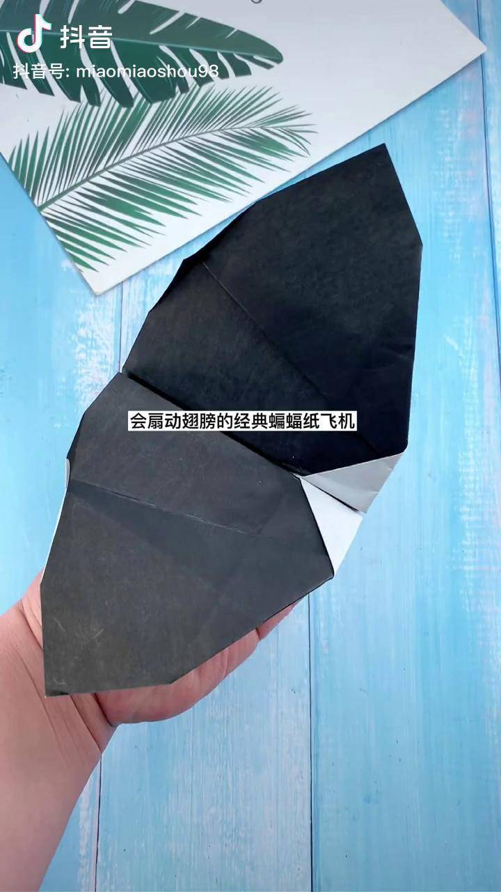 一款会扇动翅膀的经典蝙蝠纸飞机手工折纸萌知计划手工diy手工制作