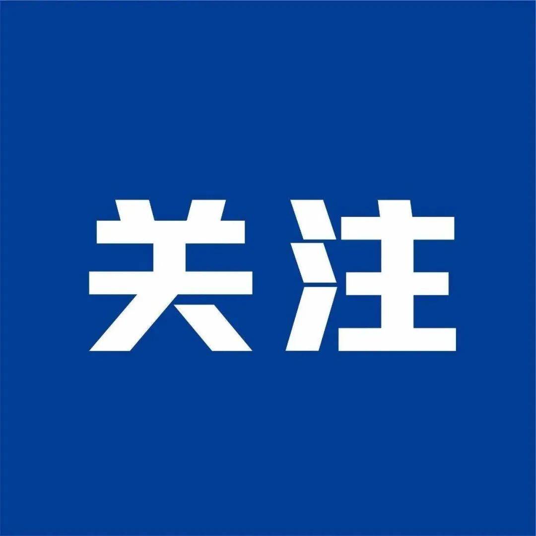 详情通报！济南新增1例无症状感染者，为省外入济人员 全市 本土 病例