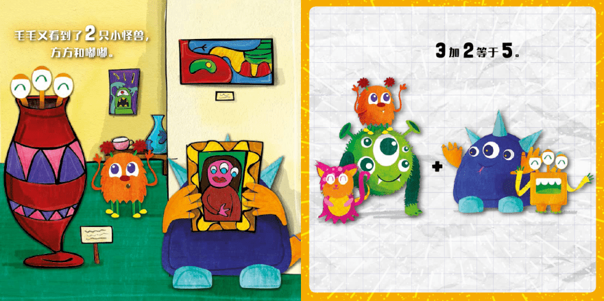 怪兽_形状_生活