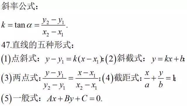 回顧高中數學66個非基礎函數圖像 常考函數題型不等式-高中數學公式