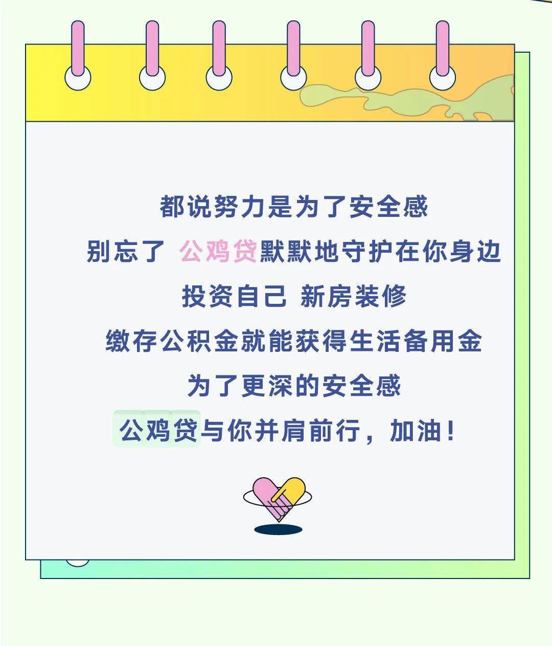 杭州银行公鸡贷,懂你的信贷金融平台注:公鸡贷年利率 (单利) 4.