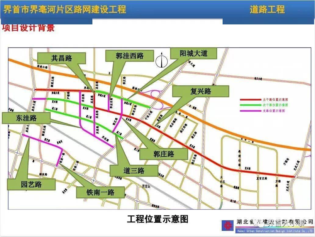 界首这里即将修路!惠及._公示_项目_进行