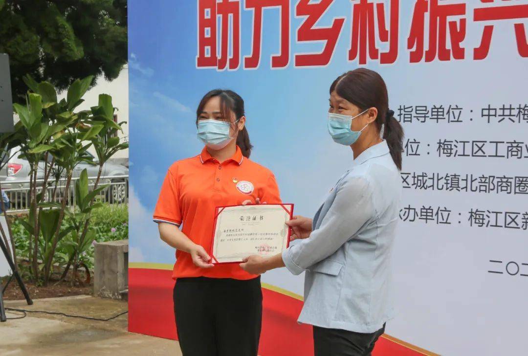 会员动态裕鑫小贷总经理肖荣华参加梅江区新阶联同心