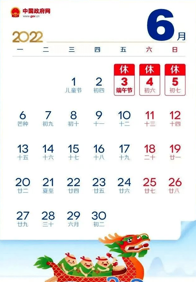 幼儿园端午节放假通知及温馨提示转给家长