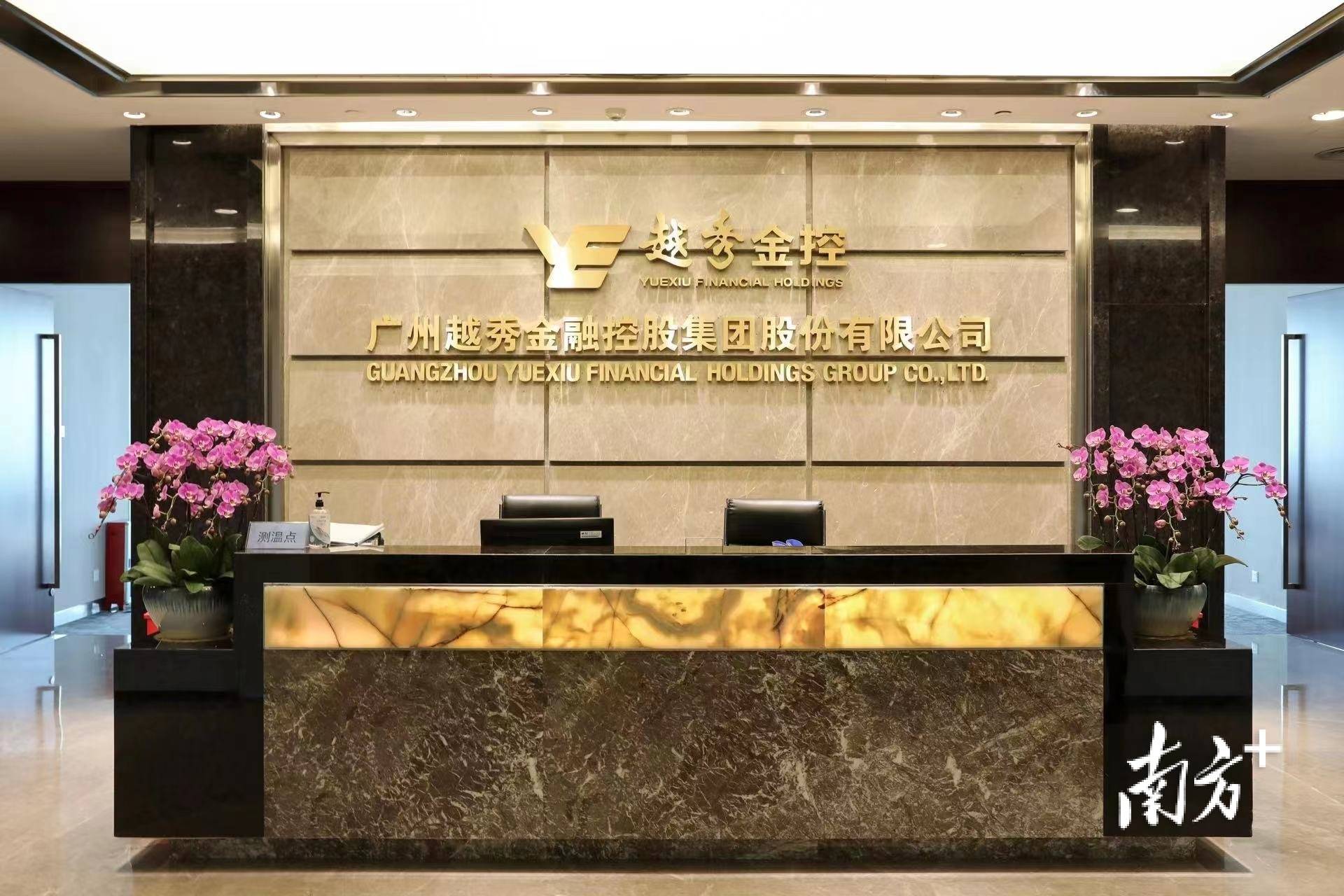 越秀金控首发esg报告21年累计分派现金3487亿元