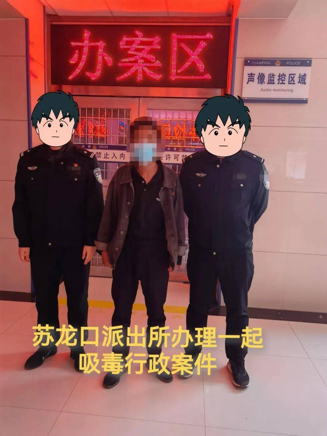 原平市苏龙口镇段家堡乡各查处1名吸毒人员