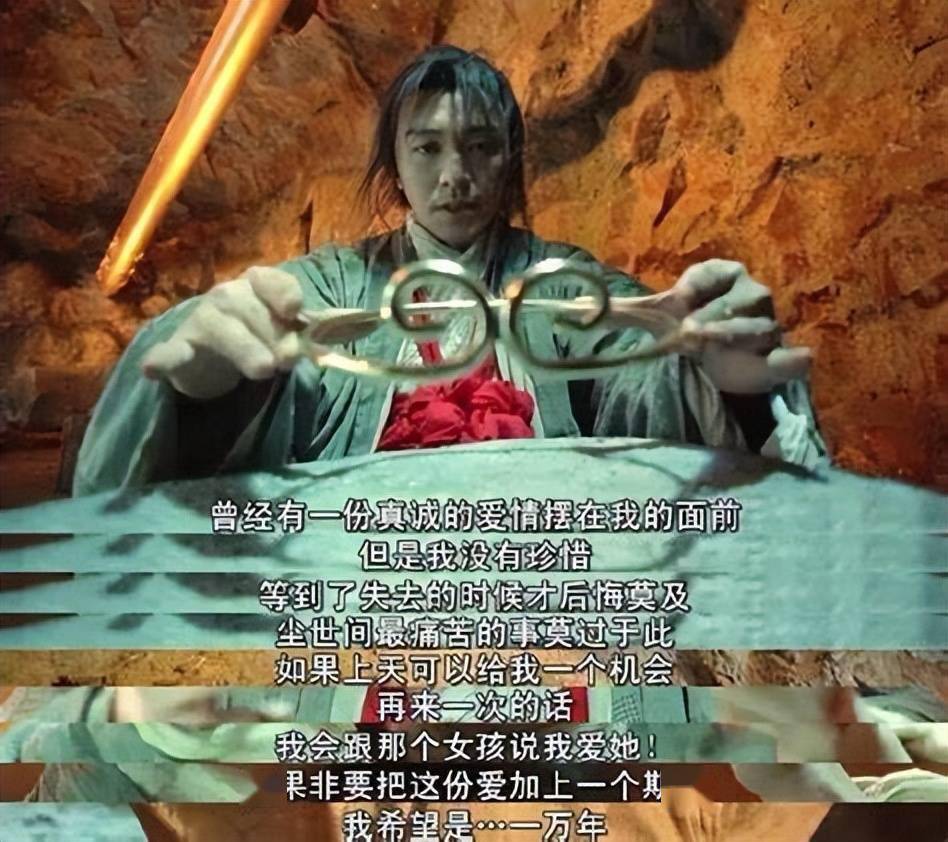 重看《大话西游2》：爱情最大的遗憾，或许就是错过_搜狐网