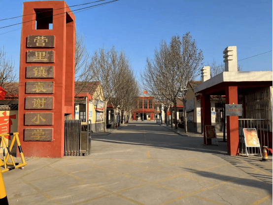 【文明校园风采展示】——巨野县营里镇袁谢小学_建设_菏泽_教育