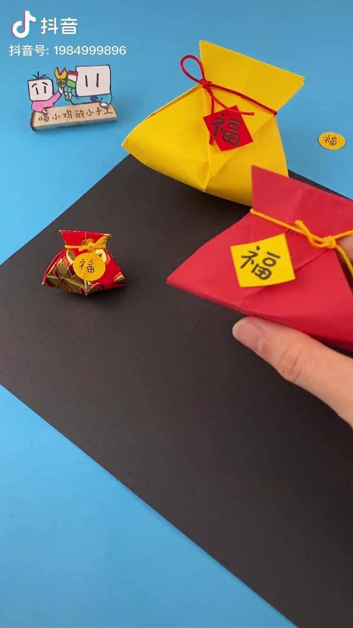 卡纸就能制作的超可爱新年福袋快收藏起来和孩子一起玩起来吧亲子手工