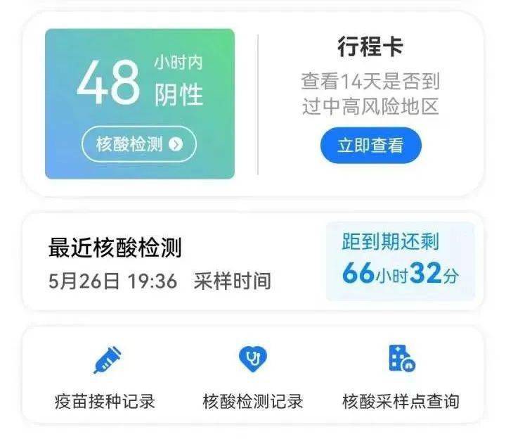 核酸检测有效期真的自动延长了!