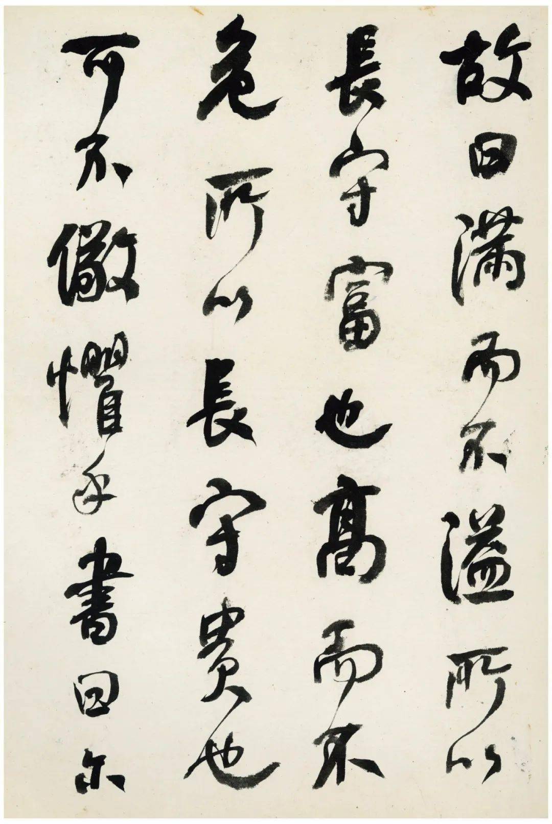 何绍基临颜真卿