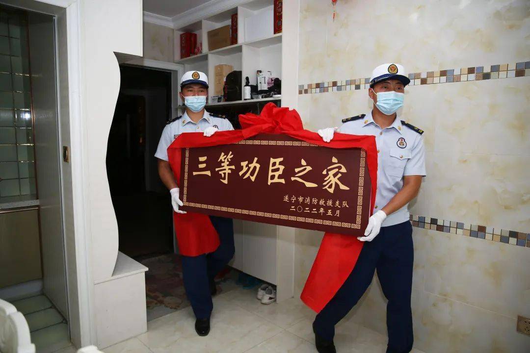 一人立功全家光荣遂宁消防组织开展送奖到家活动