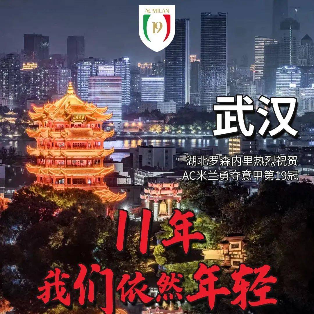预告丨罗森内里打卡准备!_霸屏_意甲_罗森内里