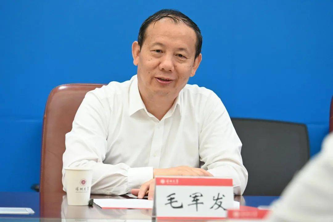 深圳大学校长毛军发