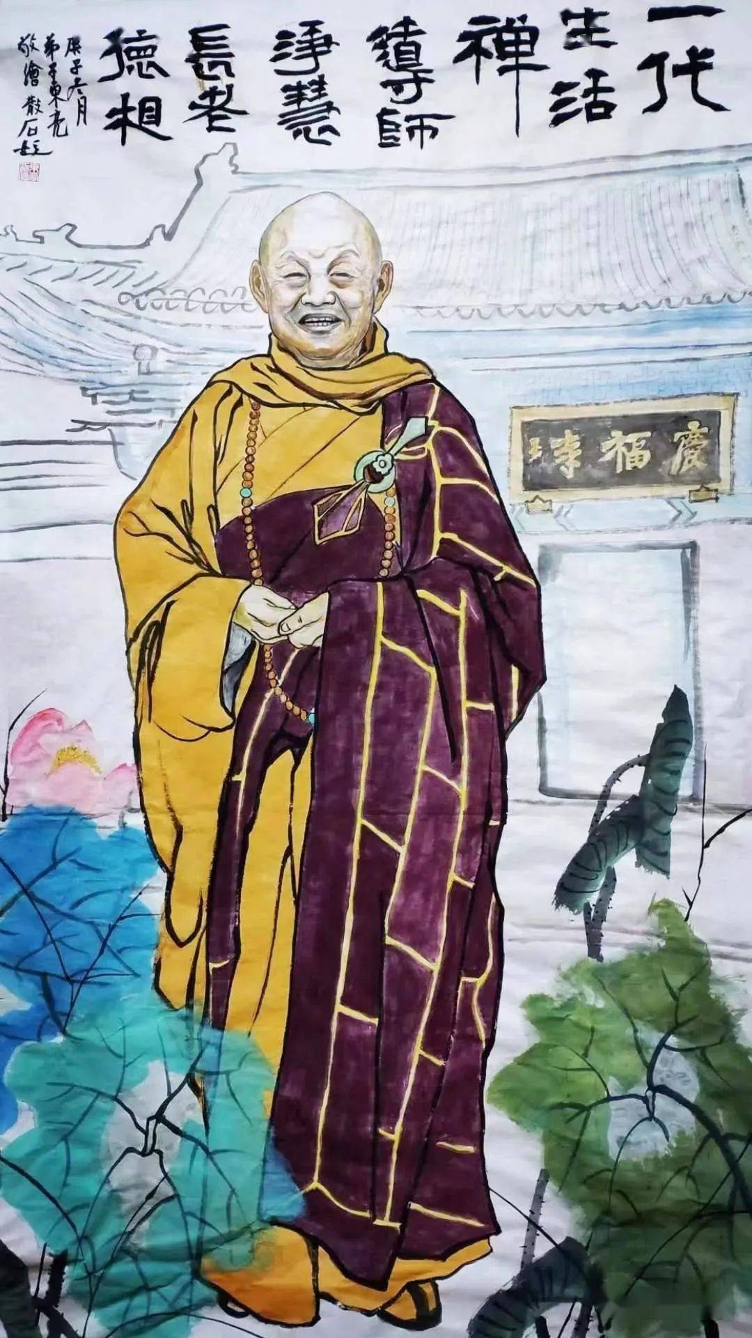 67口述史·净慧长老与生活禅(203)| 师父两次亲笔为我写下"觉悟人生