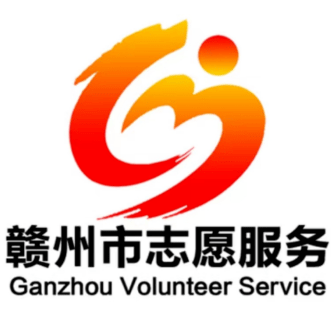赣州市志愿服务logo品牌口号设计大比拼快来pick你的最爱