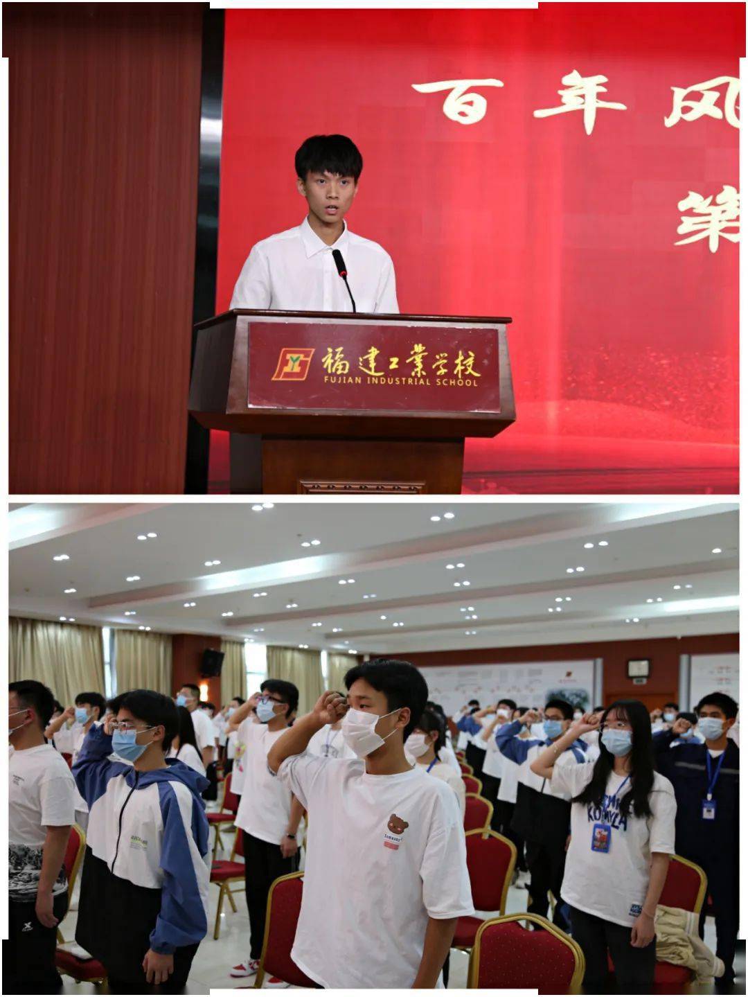 福建工业学校开展百年风华正青春红色薪火永相传第十八届承志班授牌