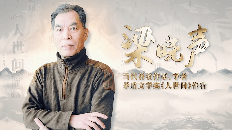 一封给贵州卫视的亲笔信梁晓声谈人生磨练常有苦难慎用