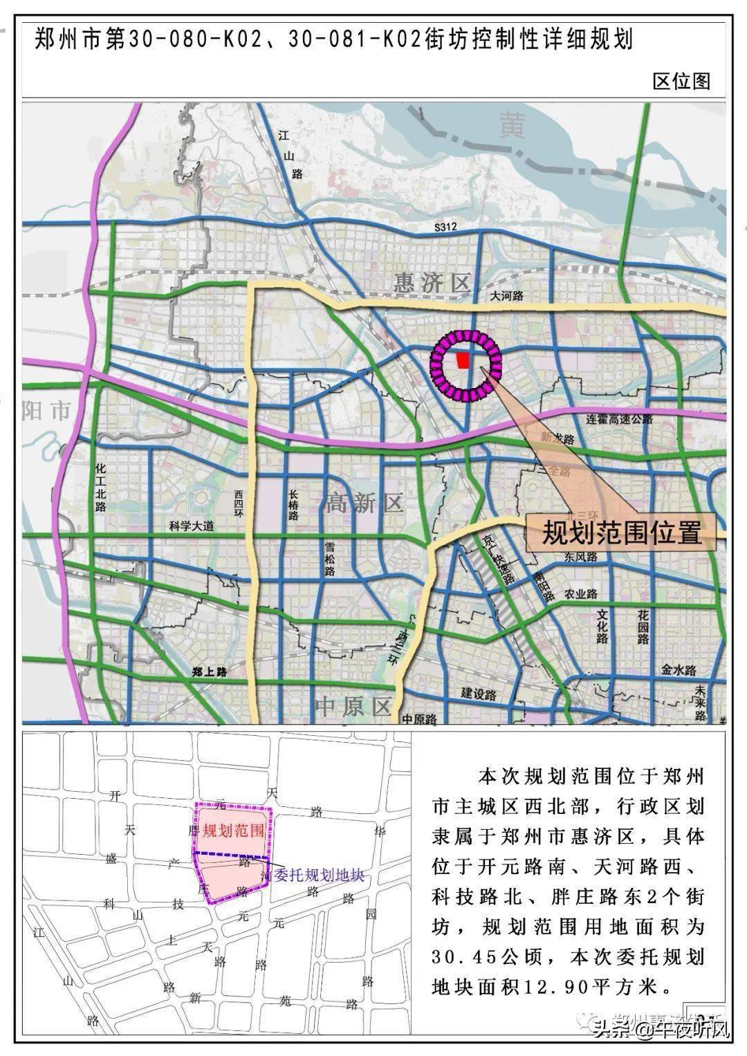郑州惠济区最新规划图图片