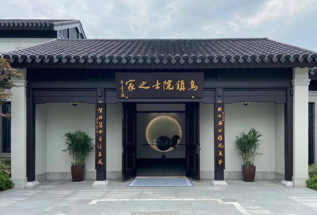 乌镇院士之家两年柔性集聚四十八位院士引来最强大脑撑起一片产业