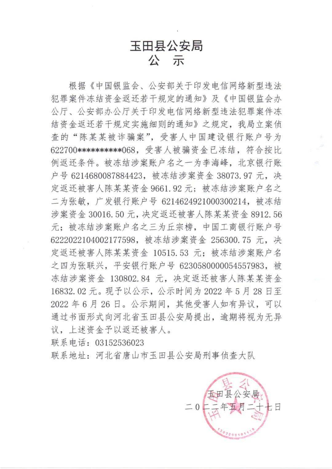 警察未立案可以查银行流水吗 来自搜狐网