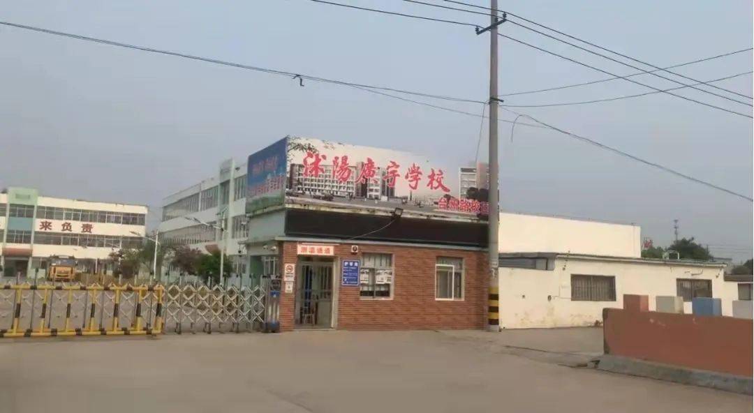 在随后的调查中我们了解到,沭阳广宇