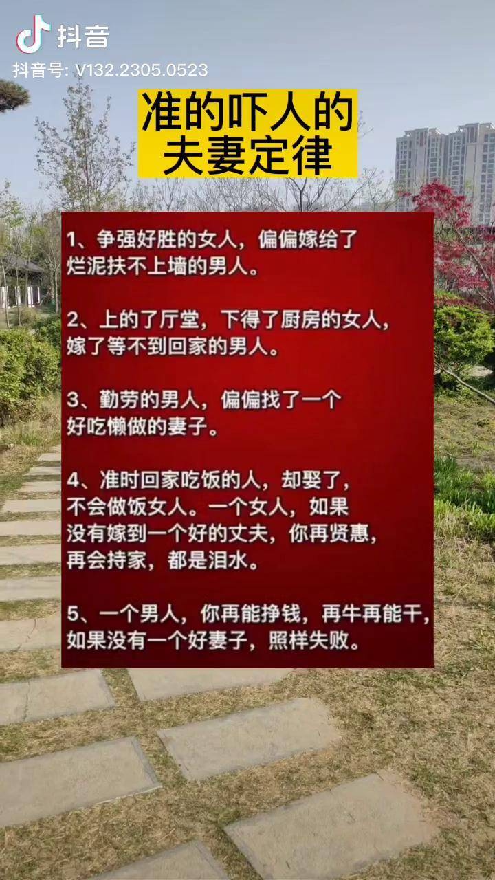 值得收藏智慧人生夫妻相处之道