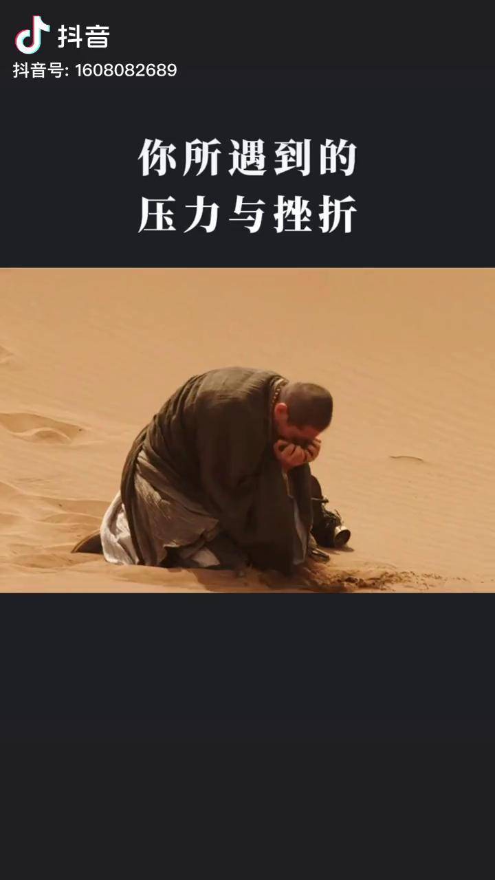 修行你所遇到的压力与挫折都是自我修行的最好机缘