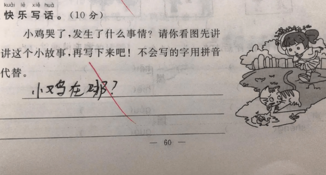 我家有的是錢學生倒數第一試卷火了老師請樹立正確的價值觀