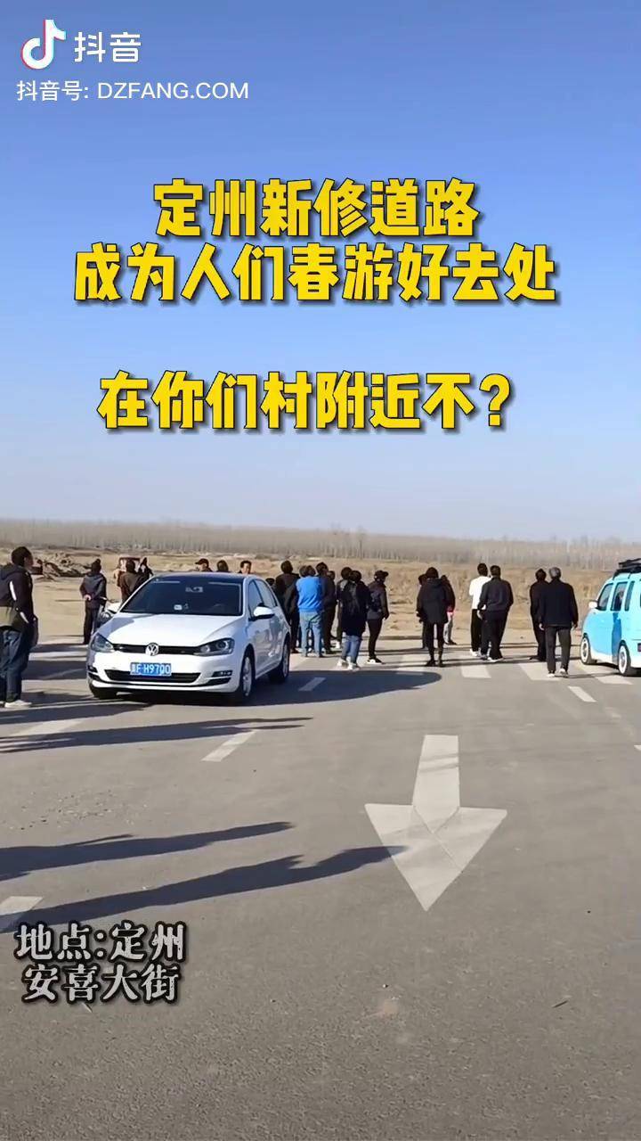 成为人们春游好去处,在你们村附近不总司屯 定州安喜大街 定州新一中