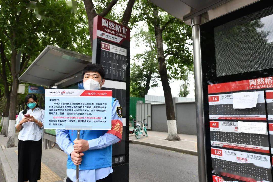 北京64座地铁站启动刷闸验核酸!哪些一卡通要升级?明确了——_搜狐网