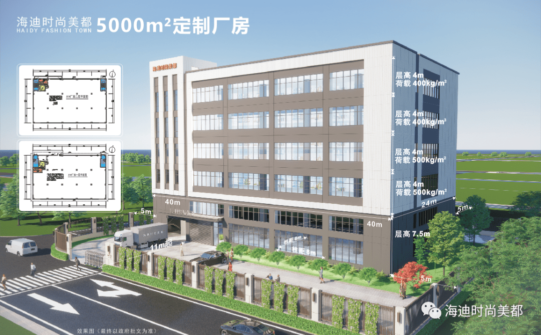 投资50亿广东海丰海迪时尚美都招商中心盛大开放