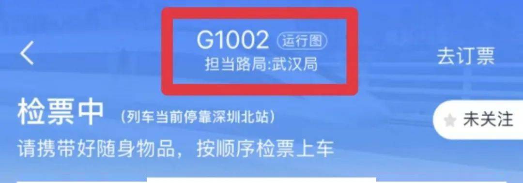 因特殊情況未接到工作人員電話,可通過撥打全國鐵路客服電話12306進行