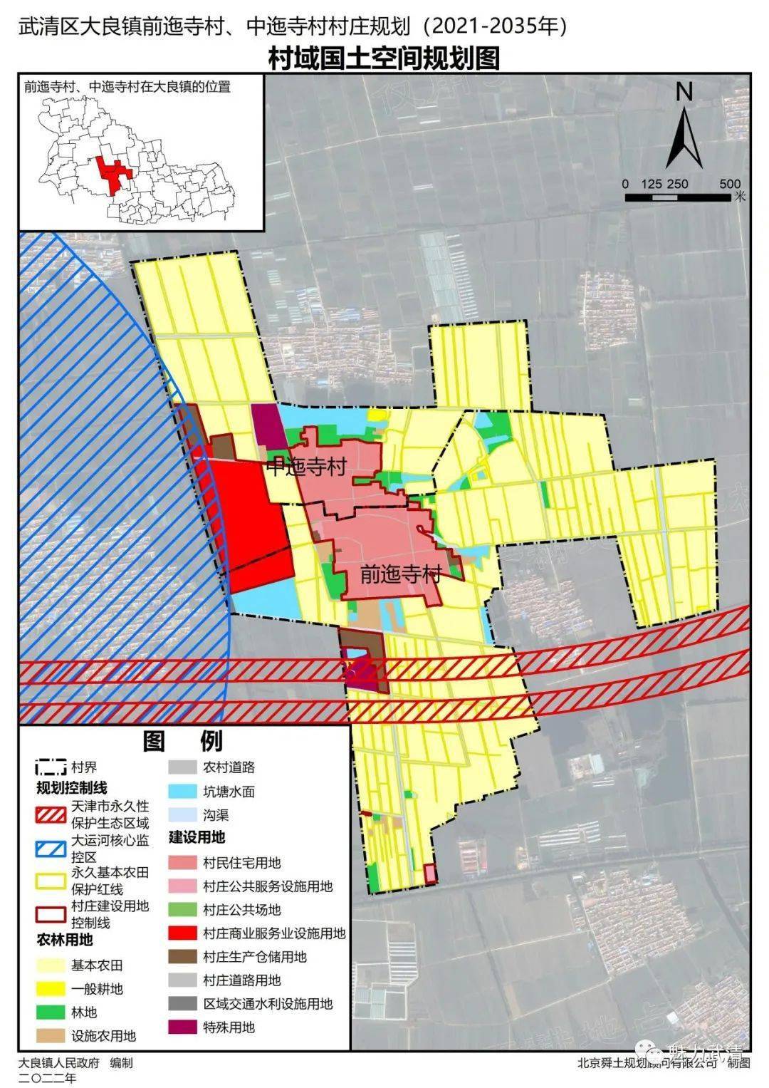 武清區大良鎮前迤寺村中迤寺村村莊規劃20212035年