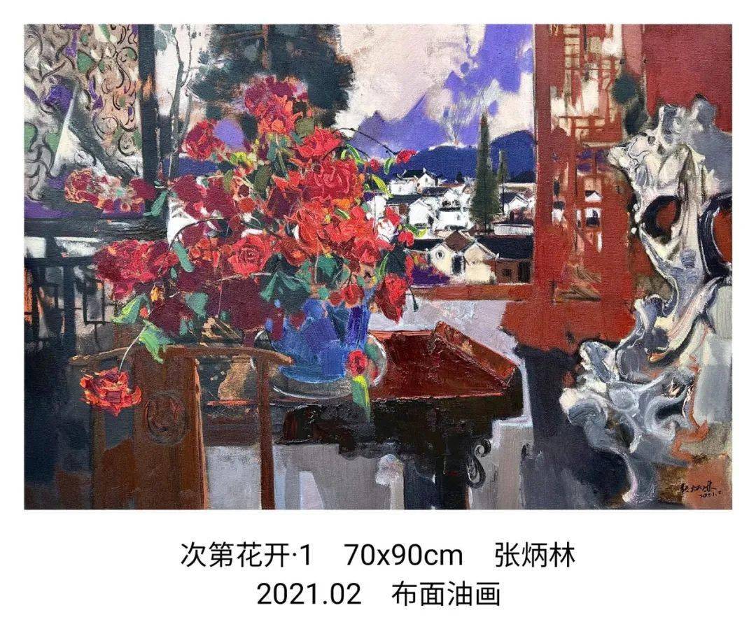 张炳林 作品_油画院_陕西_白羽