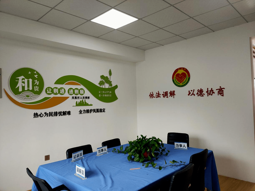 人民调解154个建成投用
