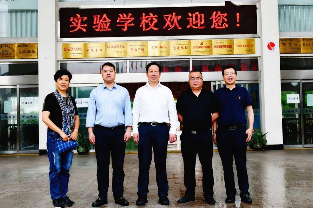 浓浓关怀情暖童心余姚市兰江街道领导莅临我校开展六一慰问