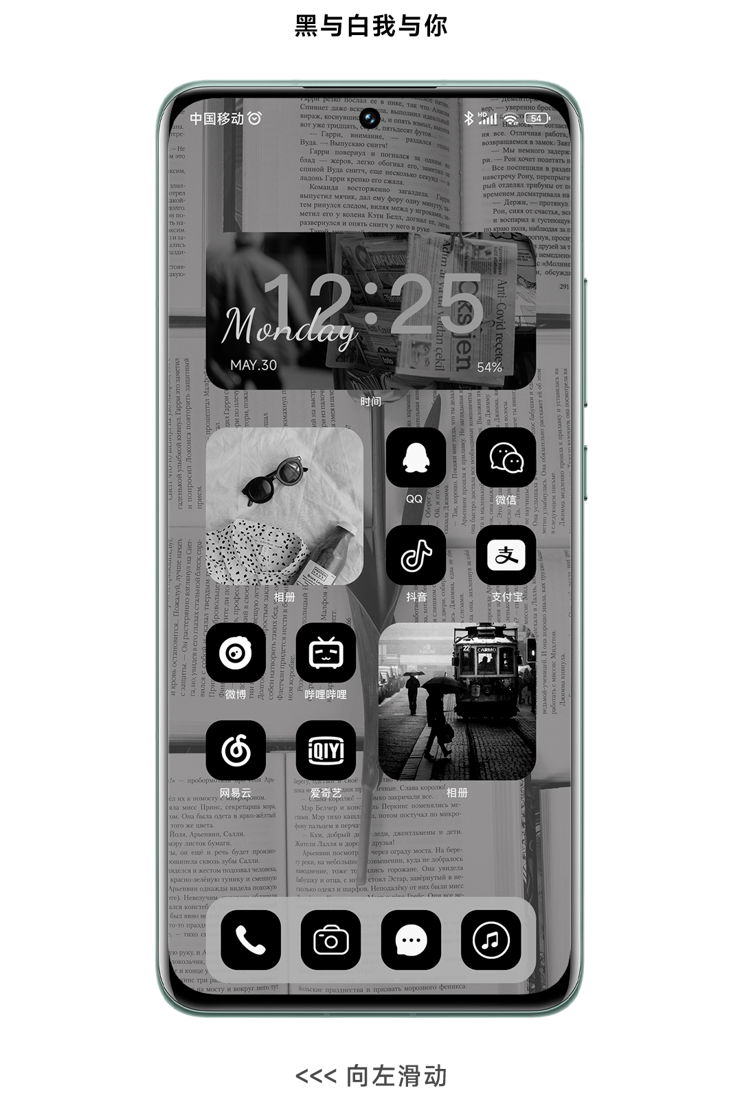 小米手机秀一下新皮肤