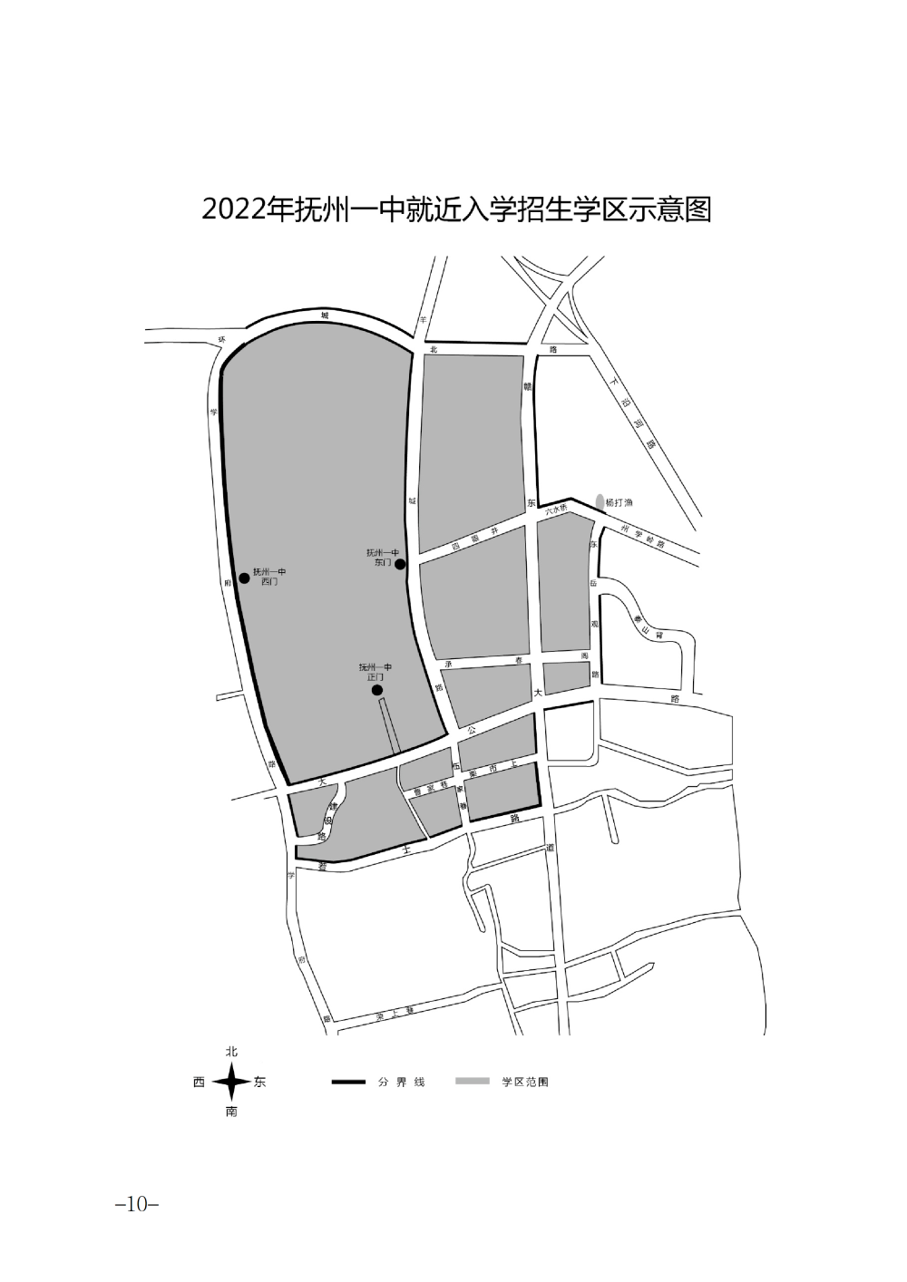 2022年临川教育集团临川二中600人.