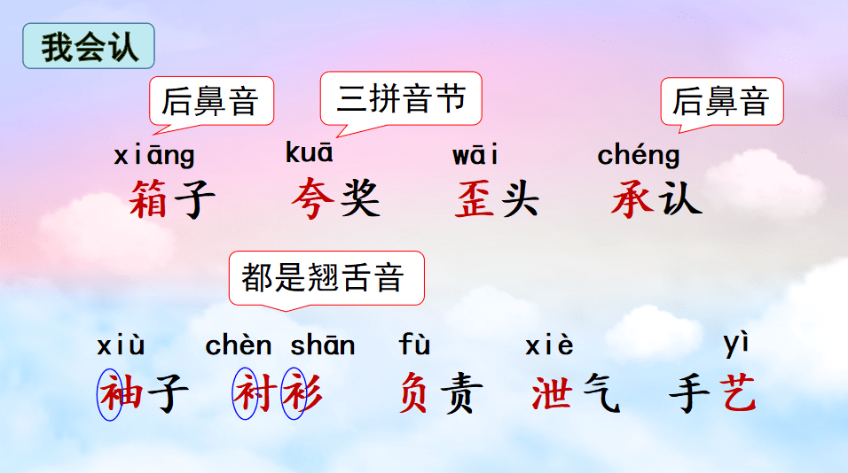 語文園地一第二單元課文5《守株待兔》課文6《陶罐和鐵罐》課文7