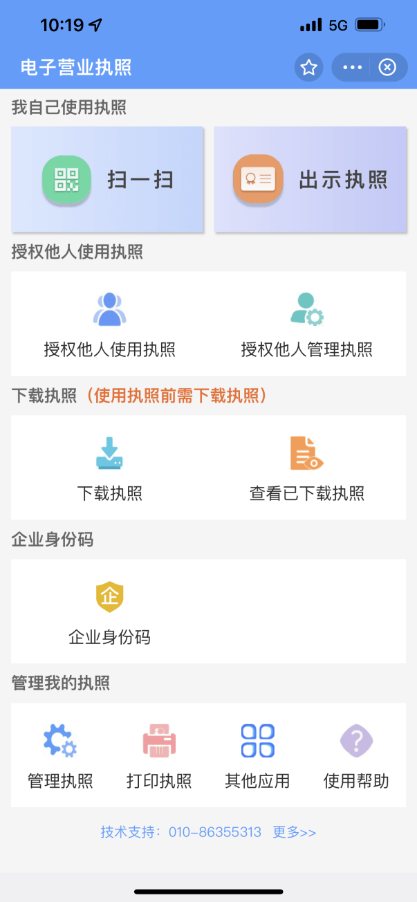 "电子营业执照"小程序查询操作流程国家市场监管总局近期在"电子营业