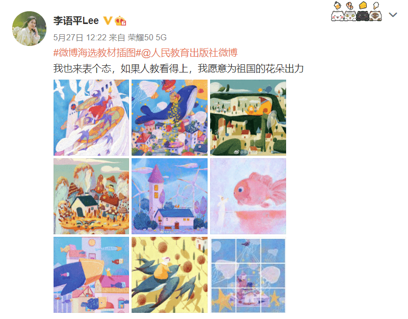等不及了 插画师们 重绘 了小学教材插画 一场美学视觉盛宴 Binlee 中国 课本