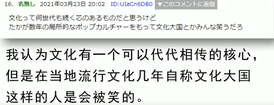 韩国人发帖中国真可怜夹在文化大国韩国和日本中间自大言论遭日本网友