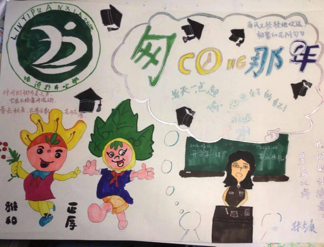 朴园心理健康疫路同心温暖守护记临沂朴园小学心理健康教育月活动