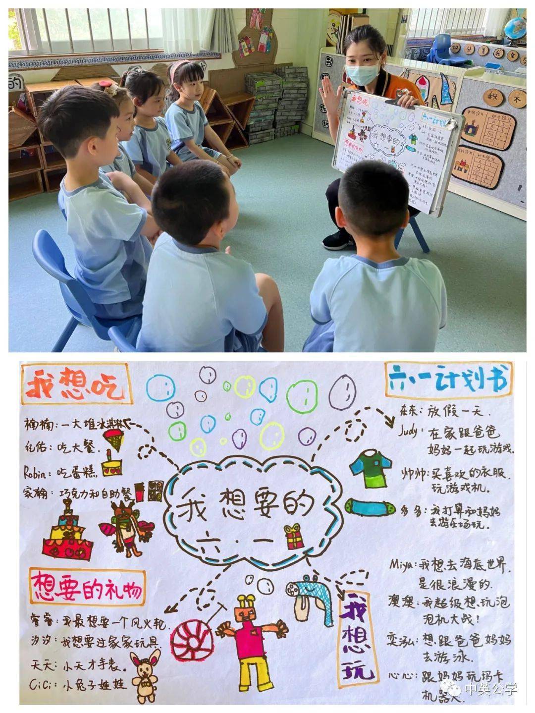 我的六一我做主