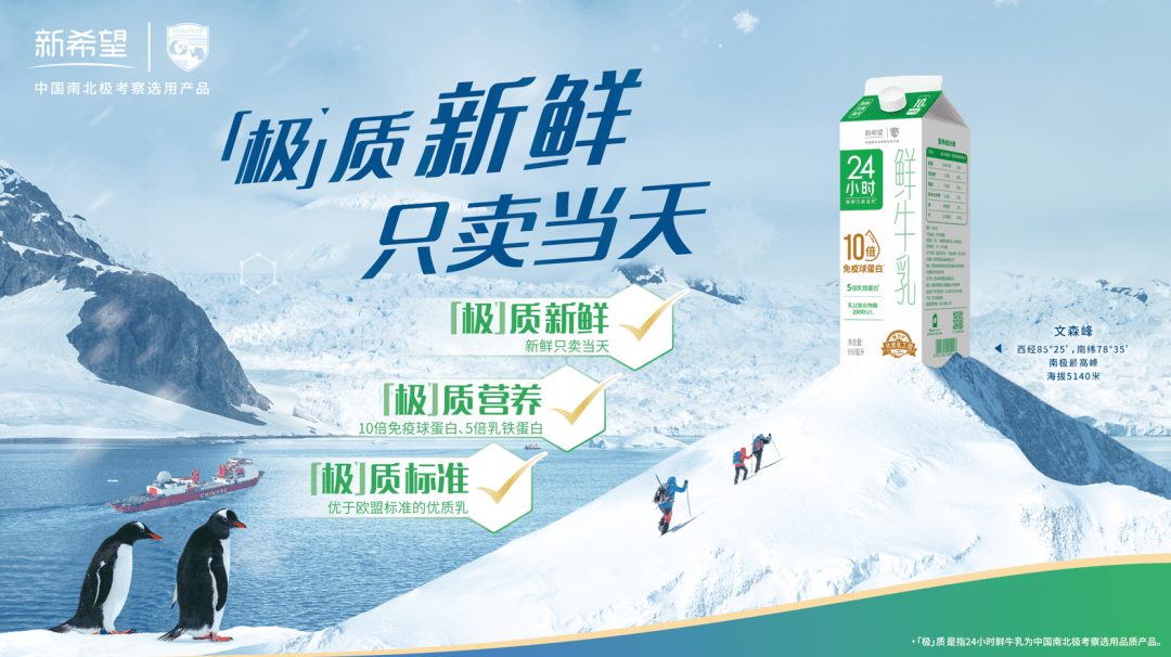 当儿童节邂逅世界牛奶日24小时鲜牛乳以极质守护营养健康