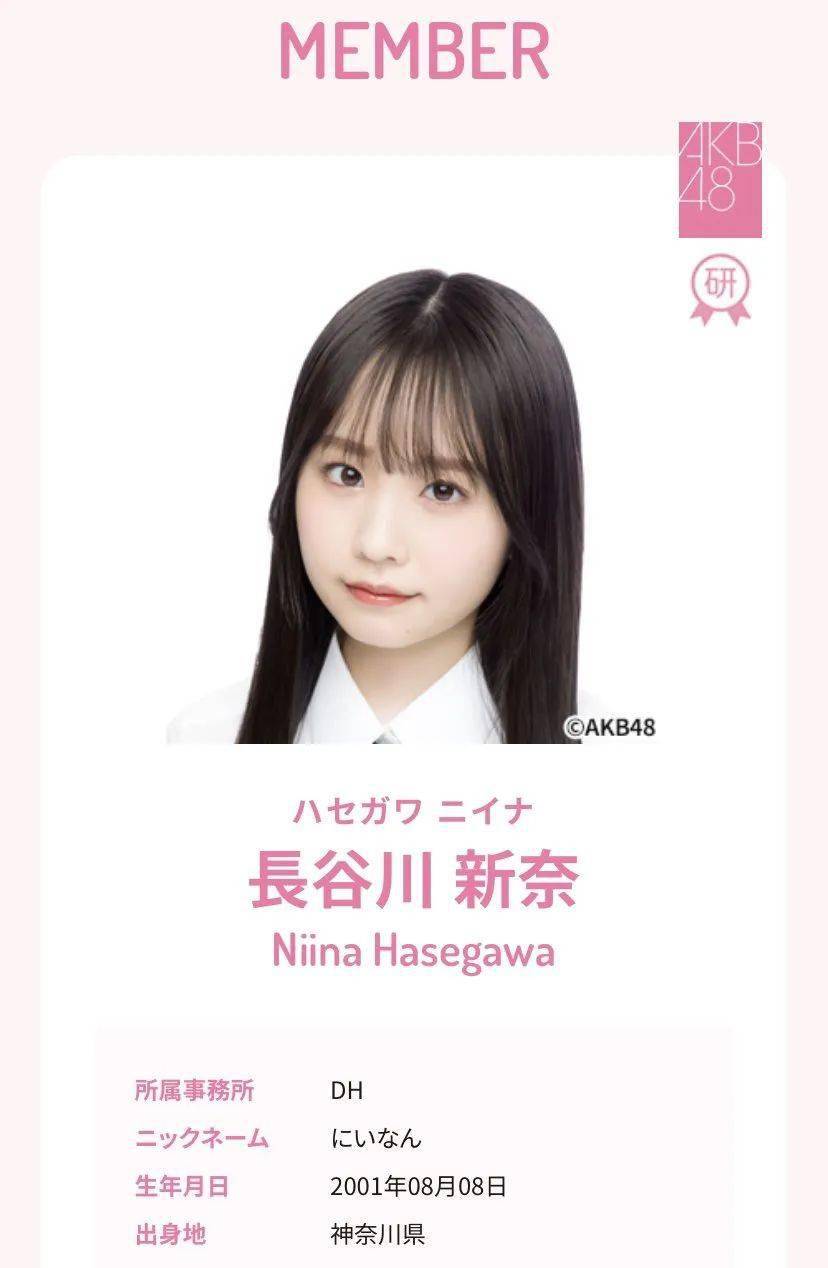 原来她曾经不被看好……_长谷川_期生_nina